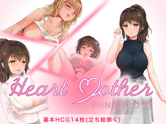 Heart Mother