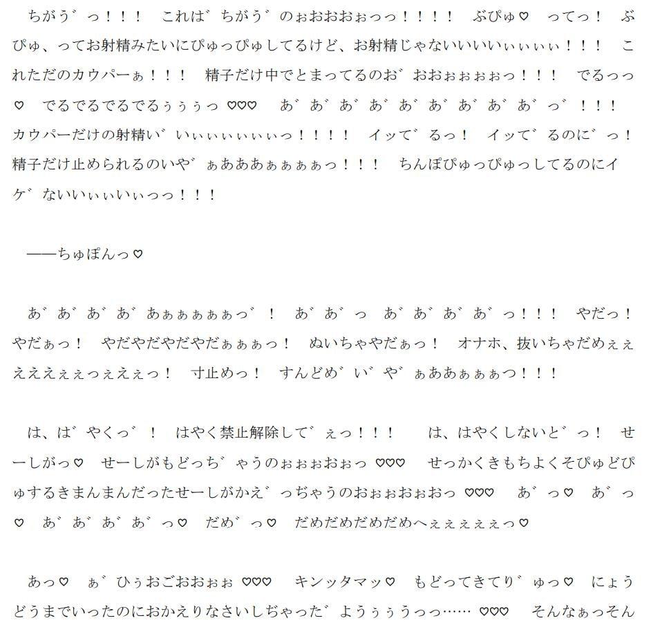 女騎士団長は、ふたなり化&敏感乳首化状態で射精管理されるようです