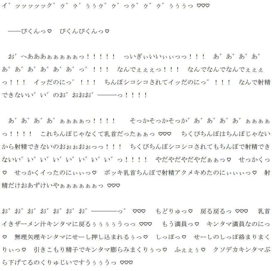 女騎士団長は、ふたなり化&敏感乳首化状態で射精管理されるようです