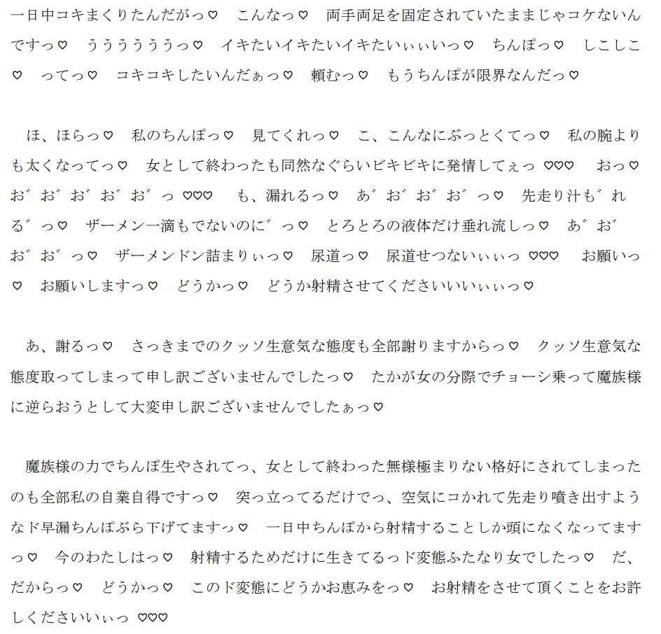 女騎士団長は、ふたなり化&敏感乳首化状態で射精管理されるようです
