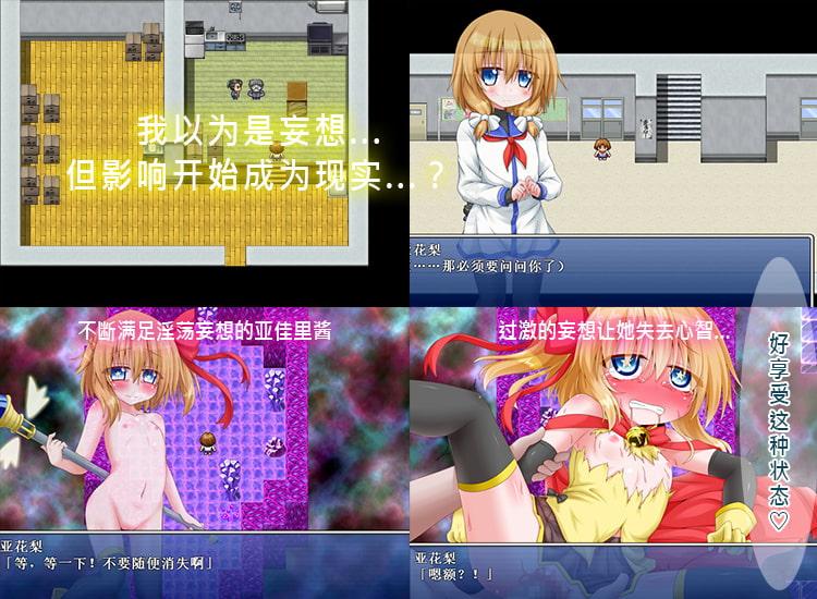 性欲变身!亚花梨☆梅露露