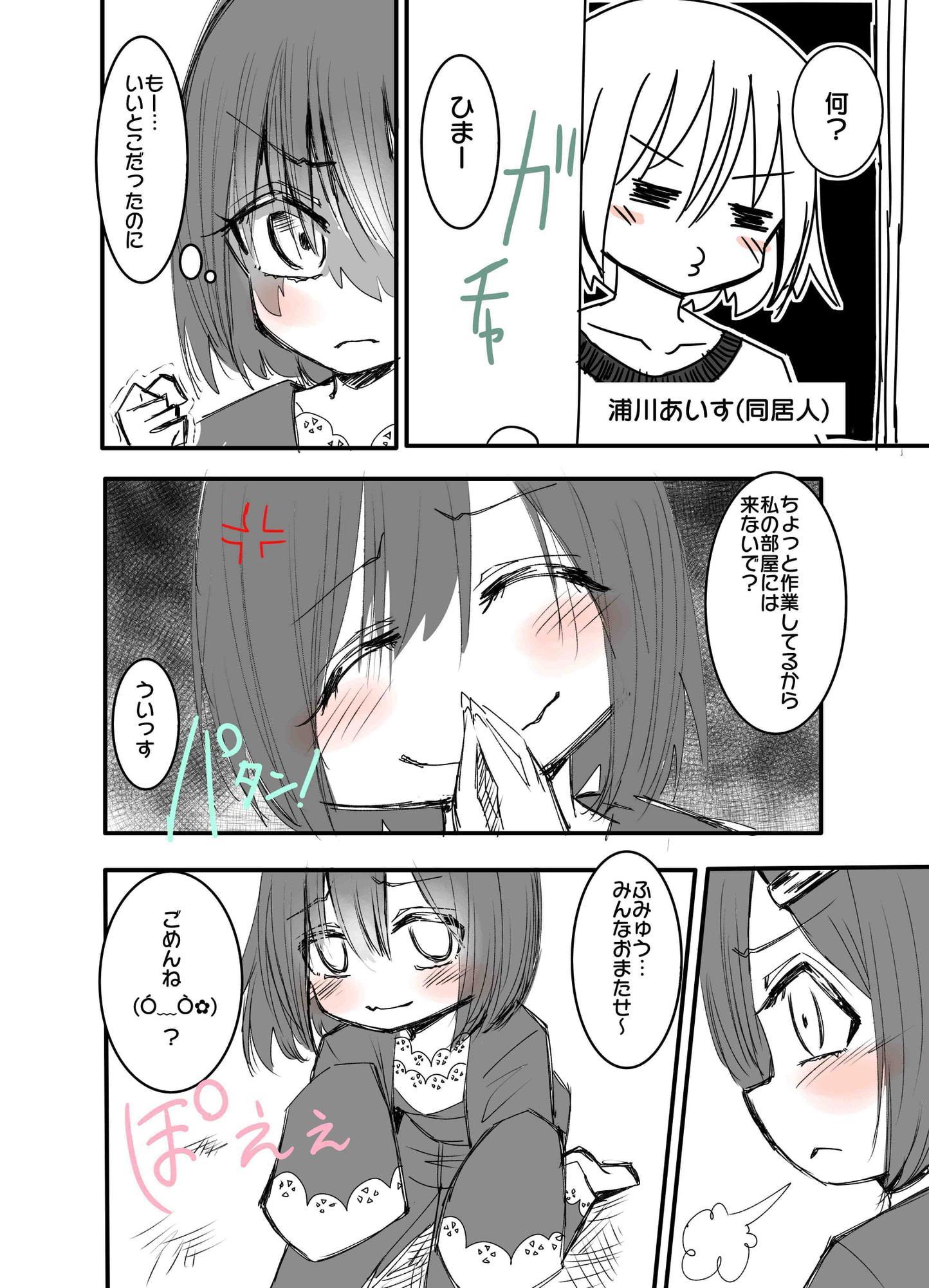 みゆちゃんのオナニー配信!