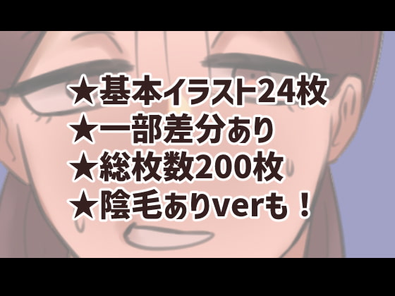 僕の精子に若返りの効果が見つかった!?3 ~玉城side~