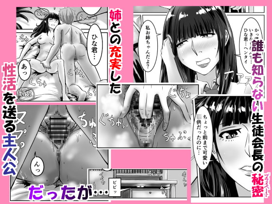 姉弟相姦と訳あり幼馴染