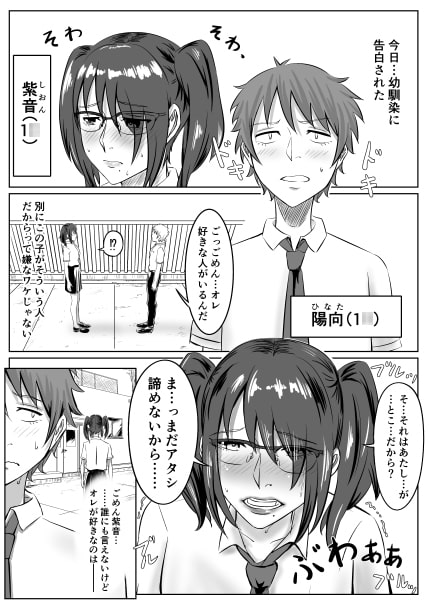 姉弟相姦と訳あり幼馴染