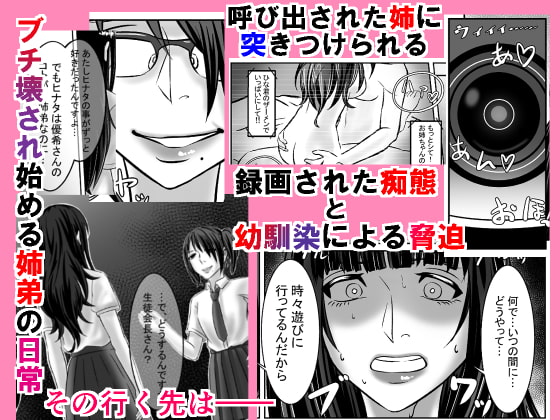 姉弟相姦と訳あり幼馴染