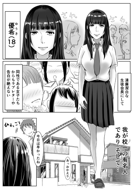姉弟相姦と訳あり幼馴染