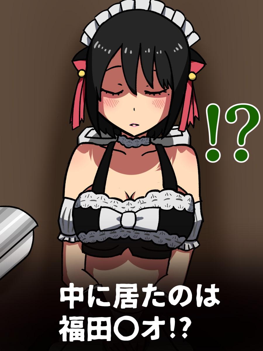 福田〇オ睡眠姦