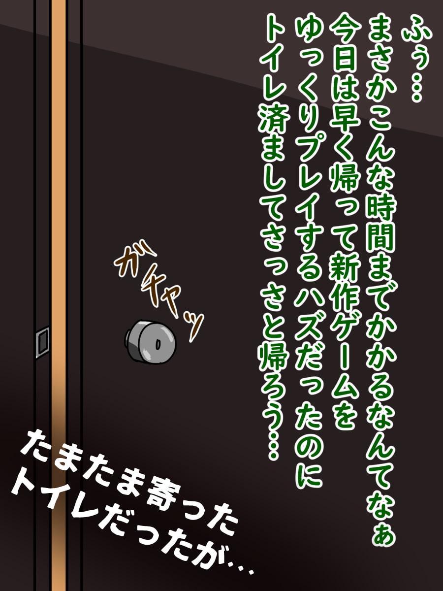 福田〇オ睡眠姦