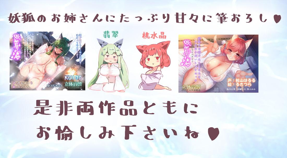 【おねショタ♪】妖艶の湯～雪宿で遭難したら…出会った妖狐のお姉さんに優しく筆おろしして貰っちゃう♪～【圧倒的逆れいぷ♪】