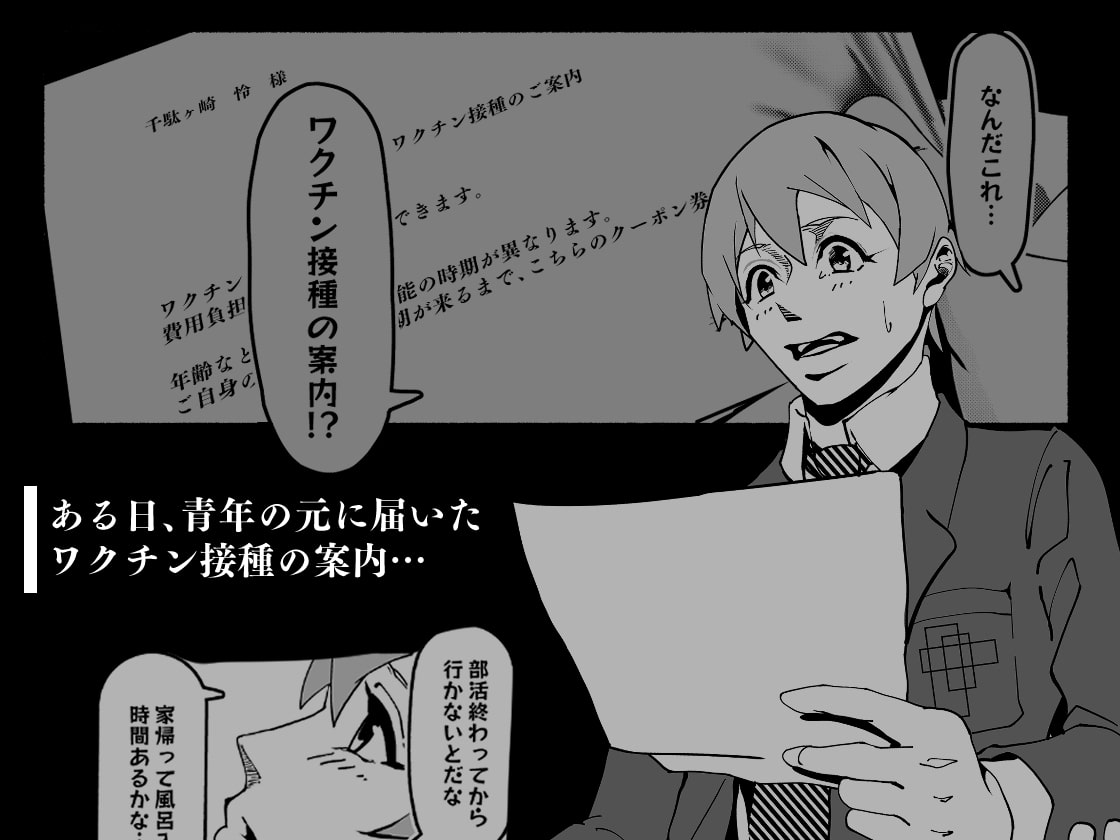 ワクチン接種でドすけべ淫乱ナースとえちえち濃厚接触