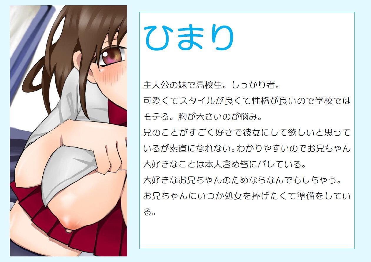 甘々妹といちゃらぶ孕ませ懇願セックス