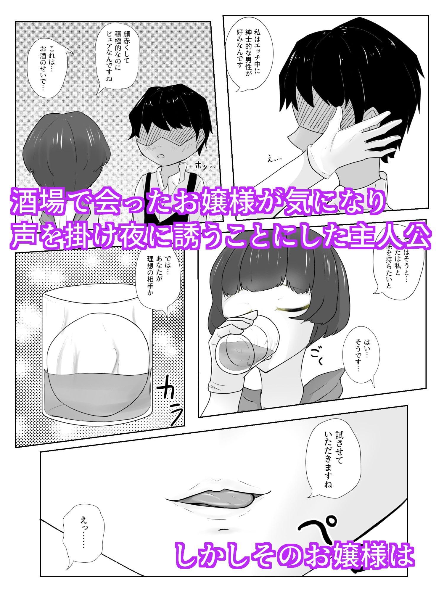 リードされたいお嬢様は焦らして見極める 愛・焦らし