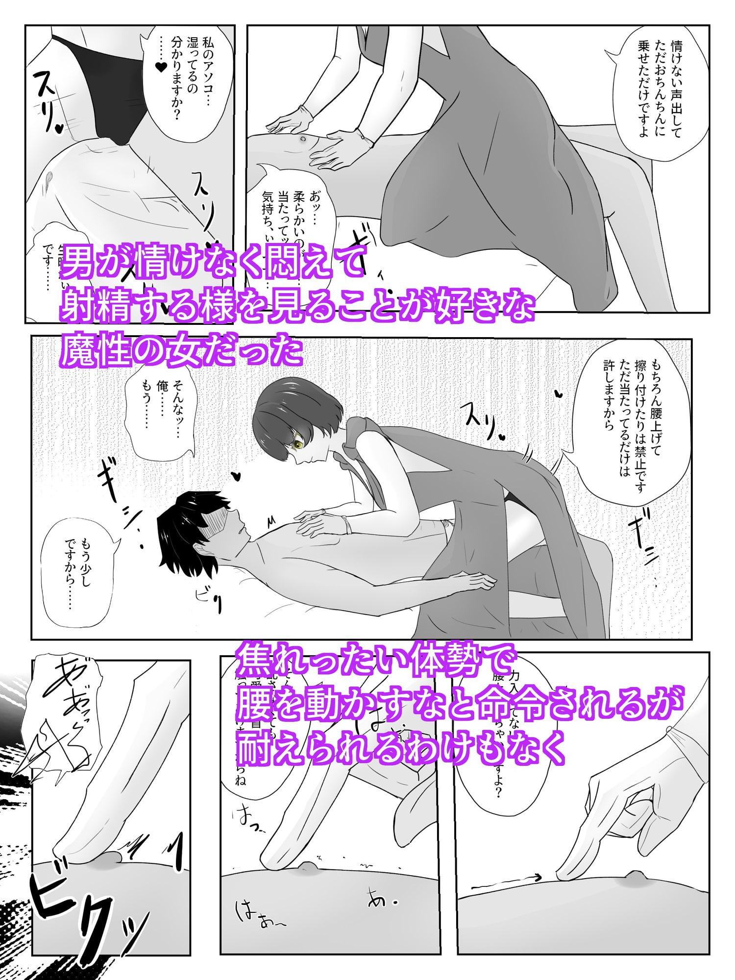 リードされたいお嬢様は焦らして見極める 愛・焦らし