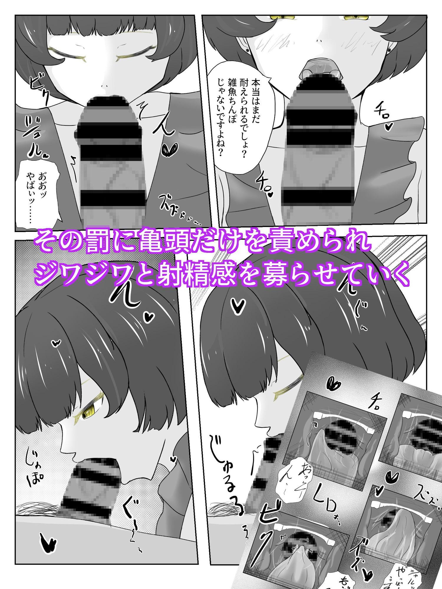 リードされたいお嬢様は焦らして見極める 愛・焦らし