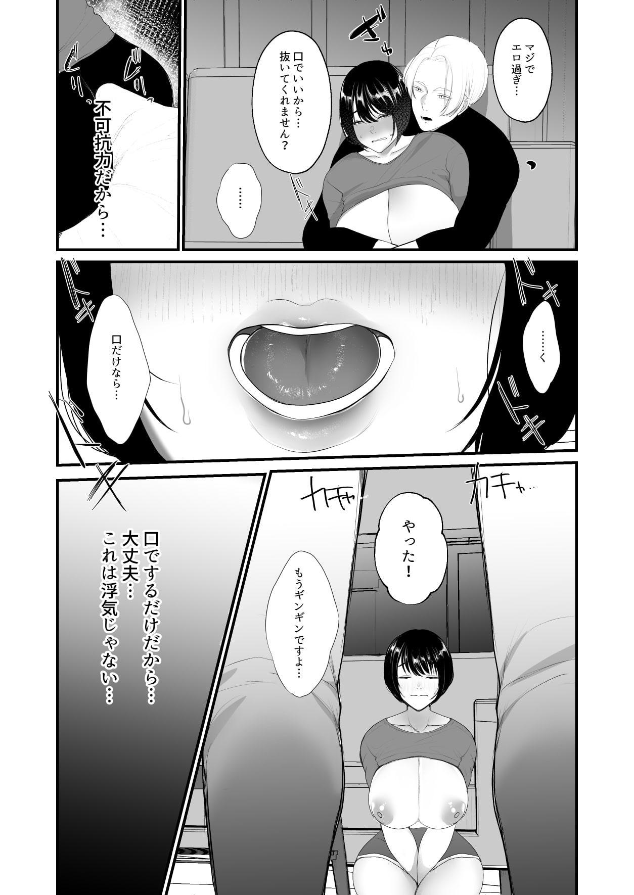 宅呑みしてたら妻が俺の友人とHしてた件についてw