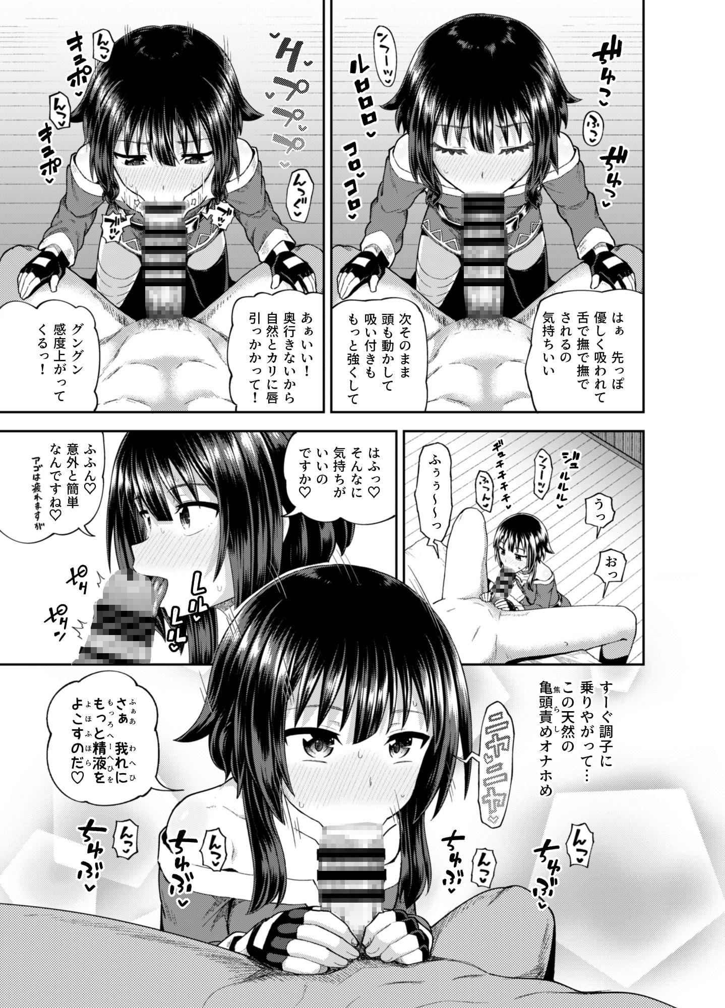 爆裂娘を彼女にしたらヤルことなんて決まってる!