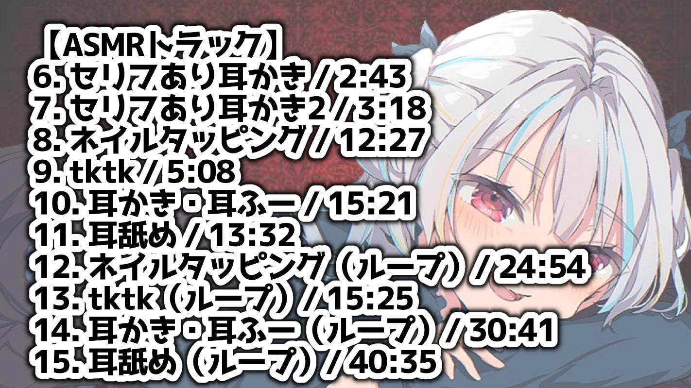 【吸血&ASMR】僕はヴァンパイアに吸血されるらしい