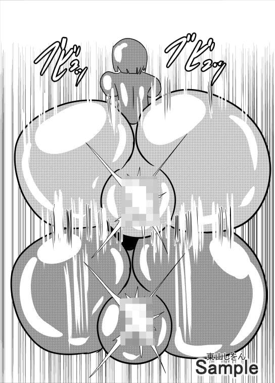 人格排泄オナホ化ウイルス2