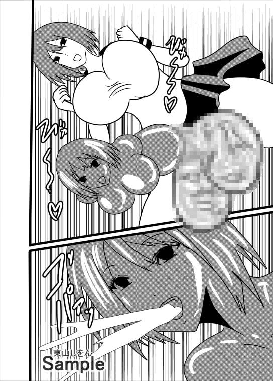 人格排泄オナホ化ウイルス2