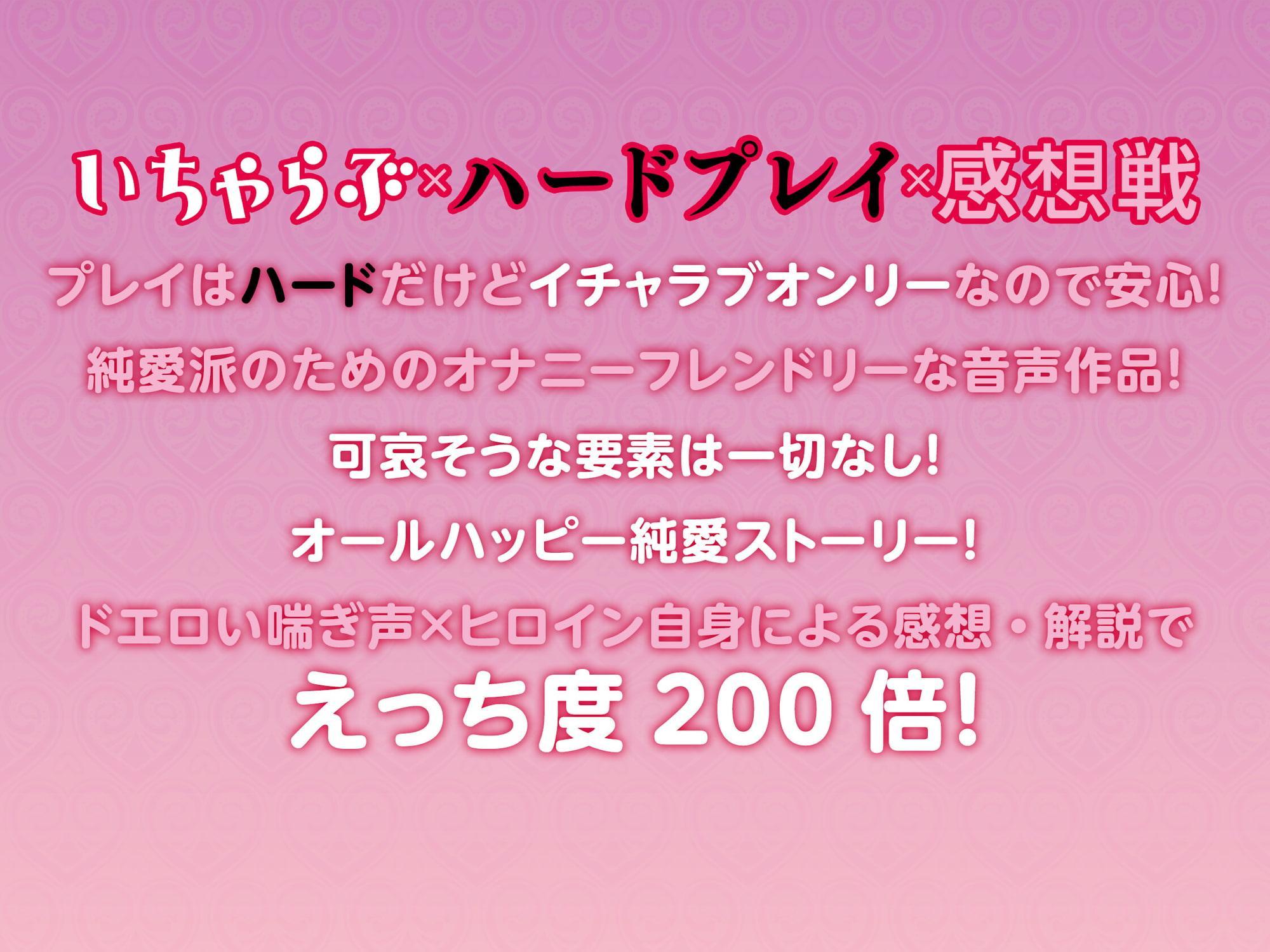 マゾ彼女とのらぶらぶハメ撮り感想戦