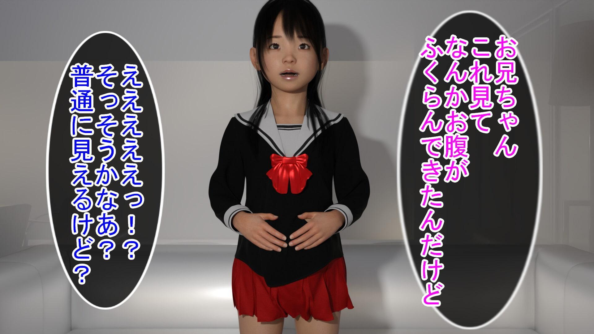 寝ている妹を犯して孕ます兄