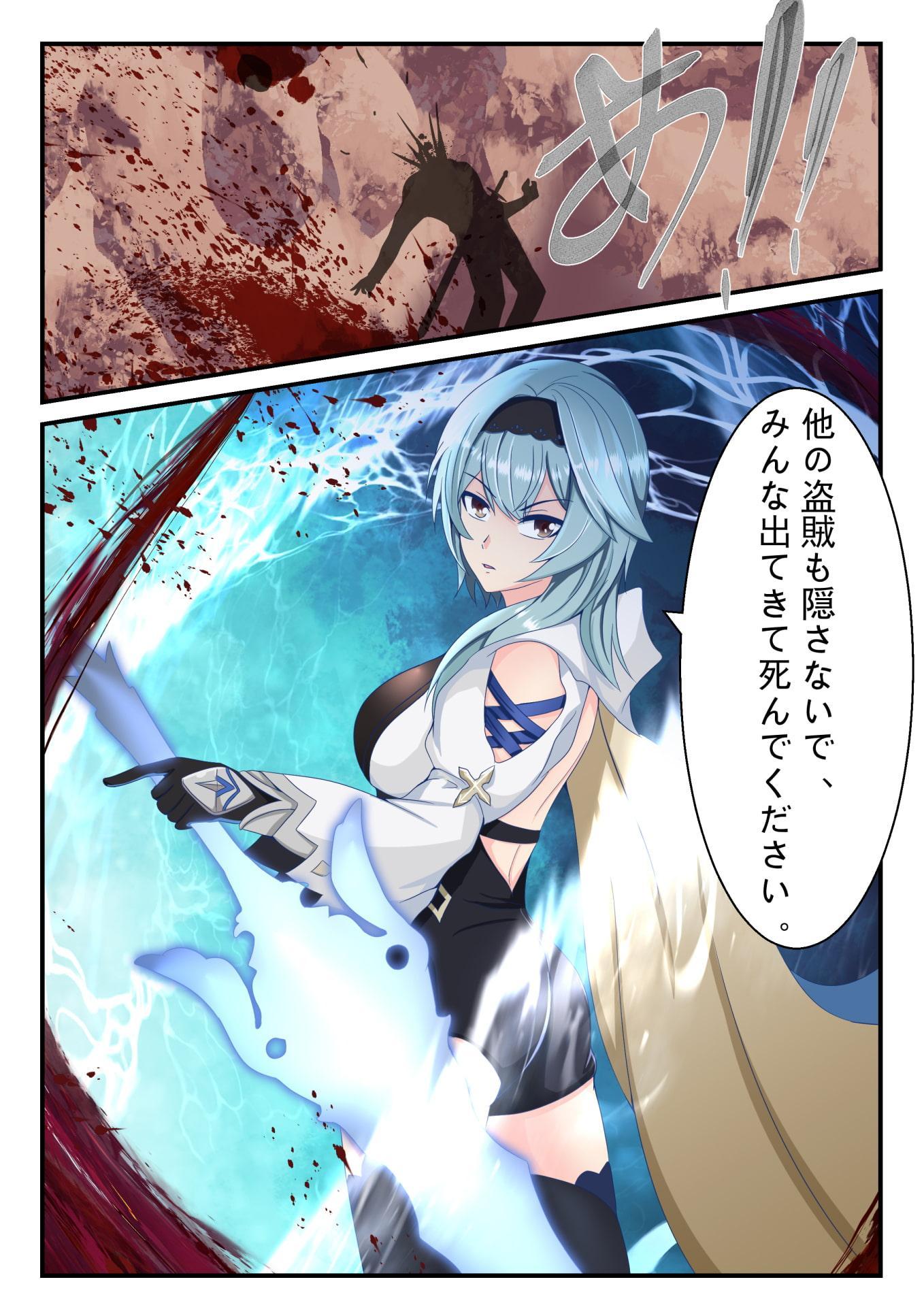 浪花騎士は盗賊に凌辱される