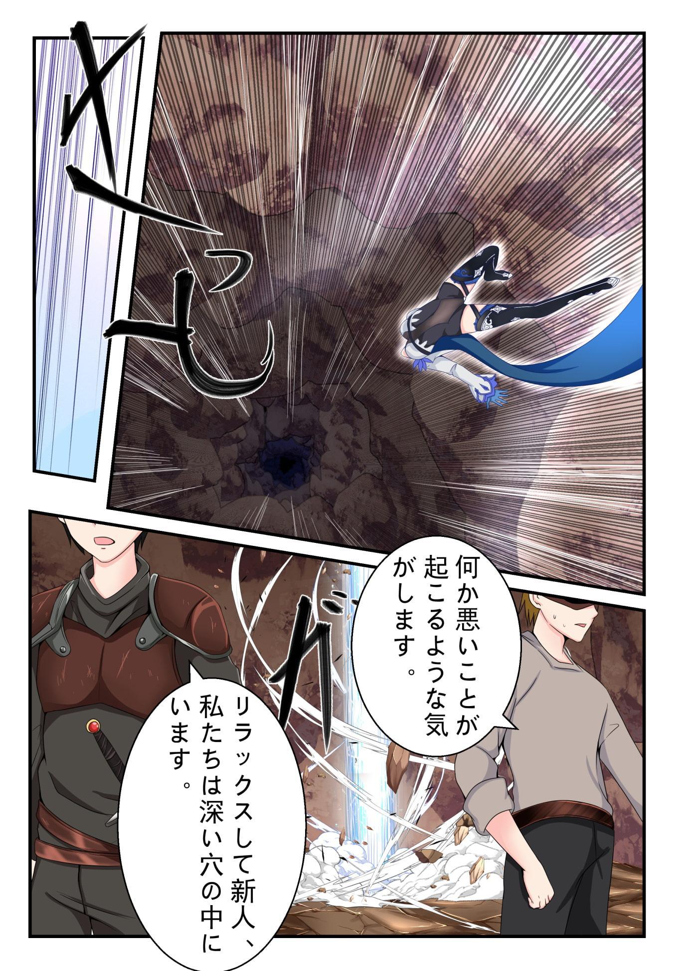 浪花騎士は盗賊に凌辱される