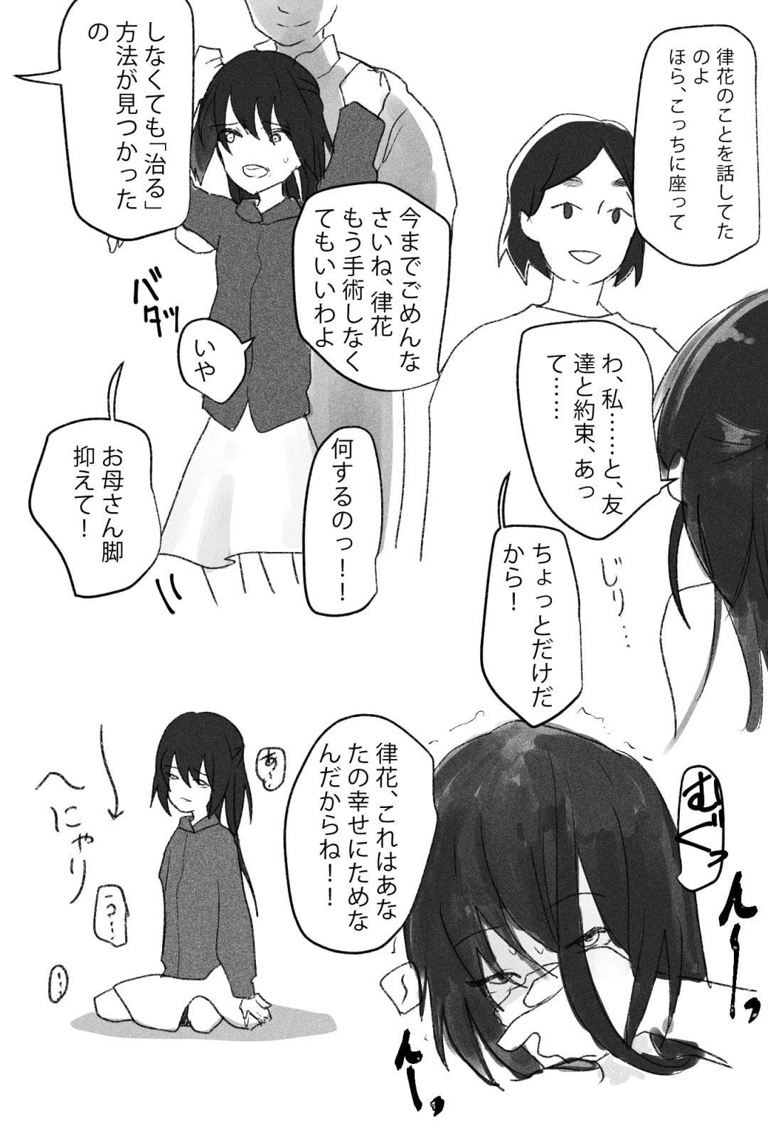 ふたなり陵辱 尿道開通・4穴同時責め
