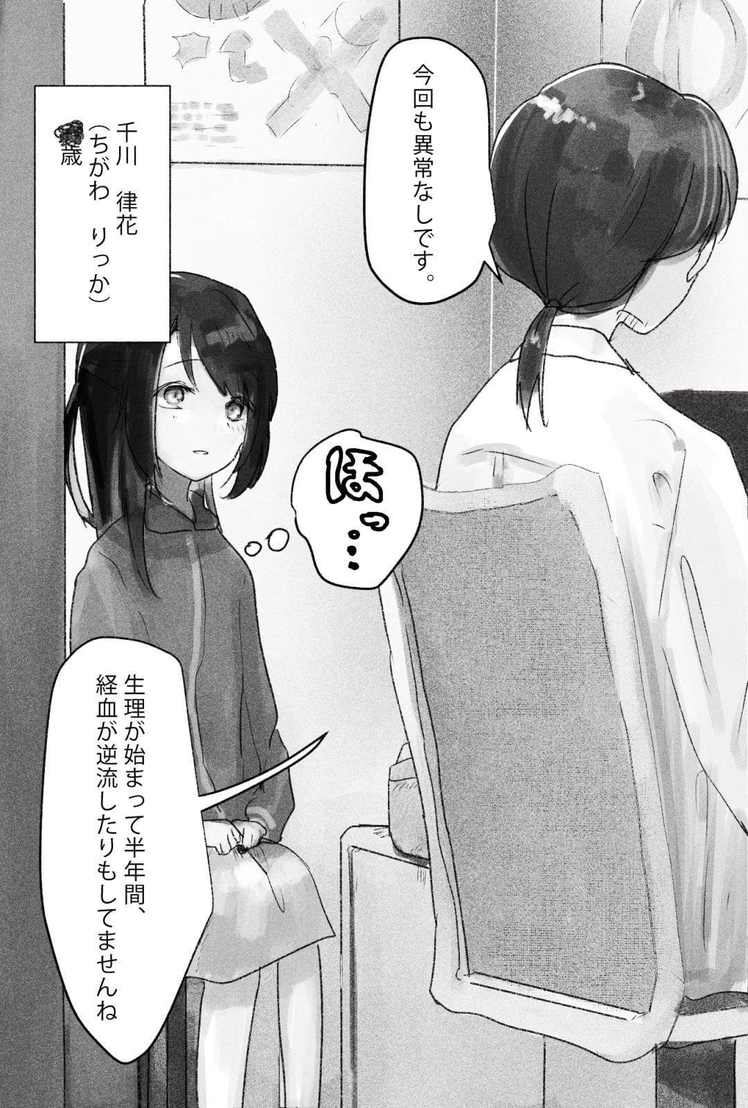 ふたなり陵辱 尿道開通・4穴同時責め