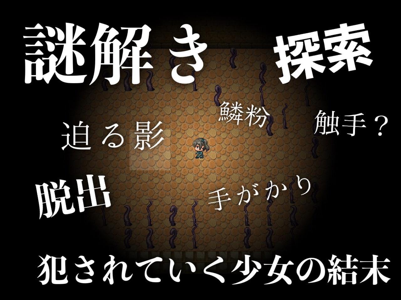 囚われの蝶は夢を見ない