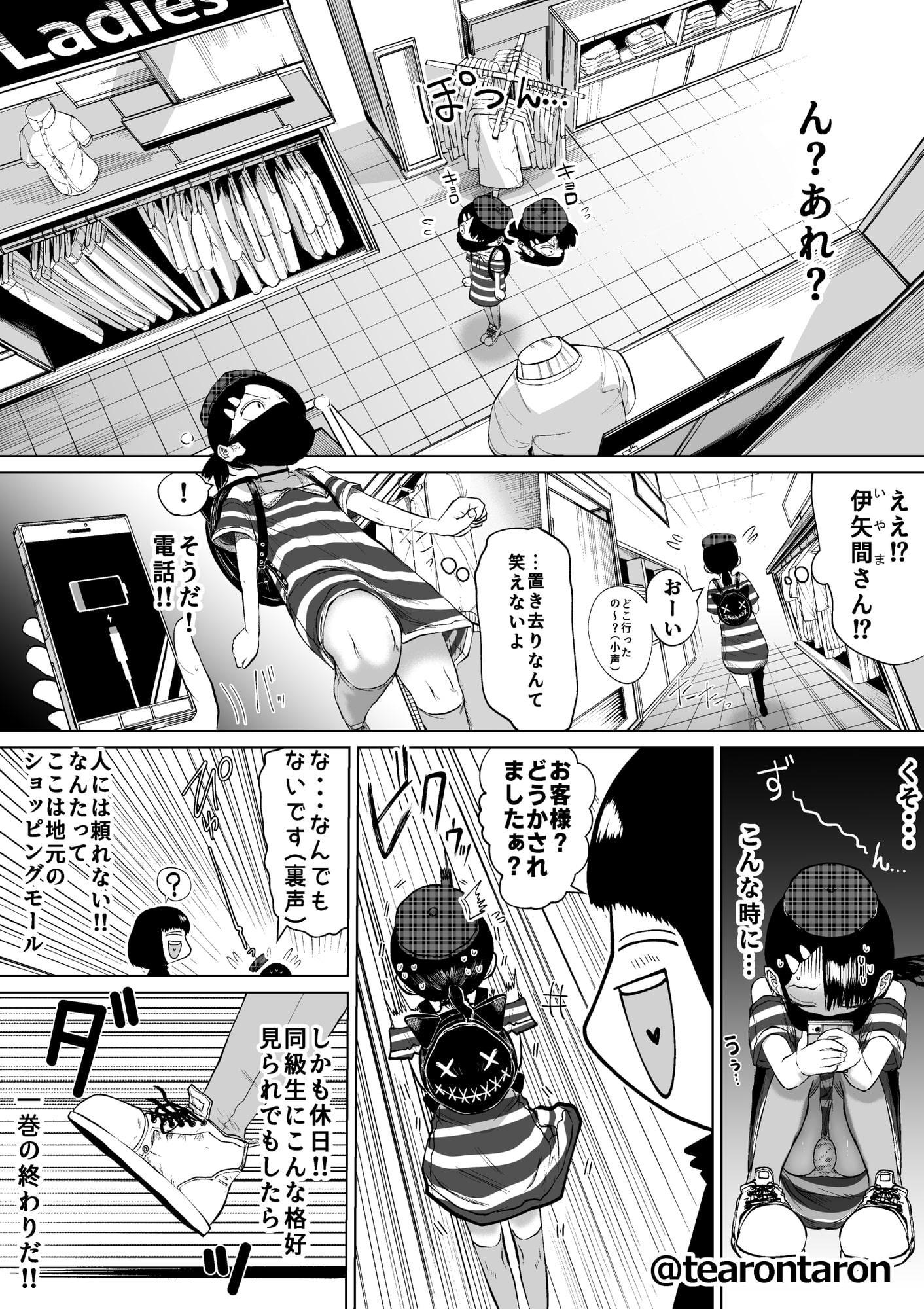 学校で一番地味な2人が付き合ってからの話5