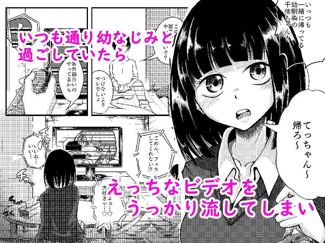 ルックアットミー!～幼なじみとそういう関係に発展してしまう話～