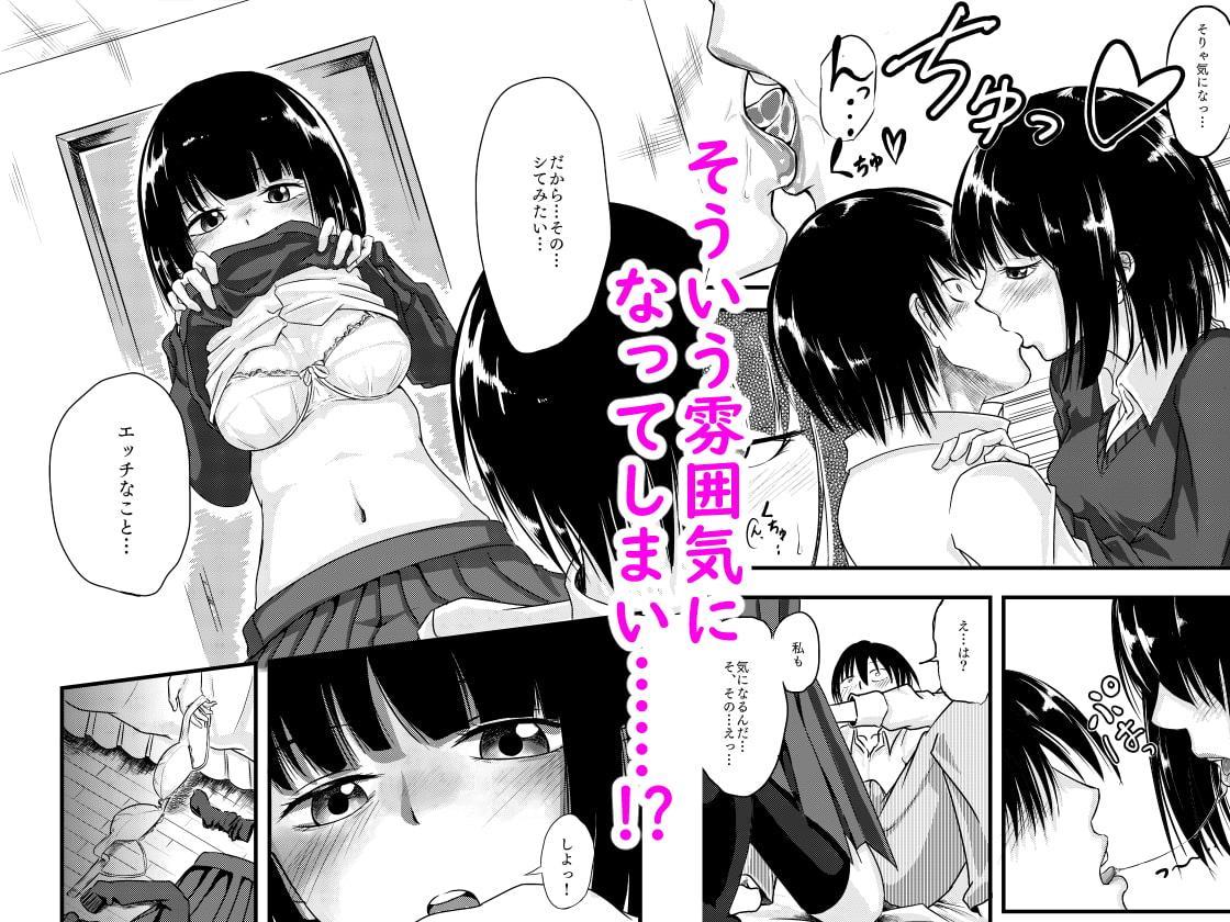 ルックアットミー!～幼なじみとそういう関係に発展してしまう話～