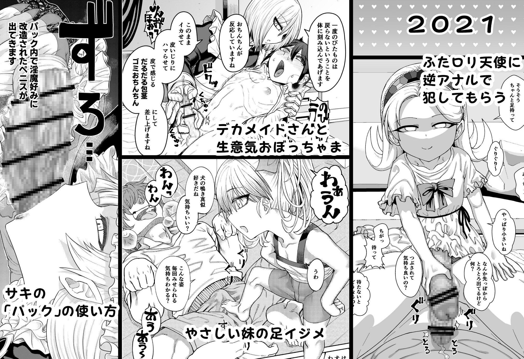 SAMON WORKS 2021 ～支援サイトまとめ2021～