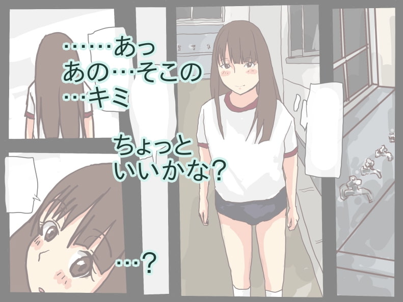 おじさんを挑発する少女達