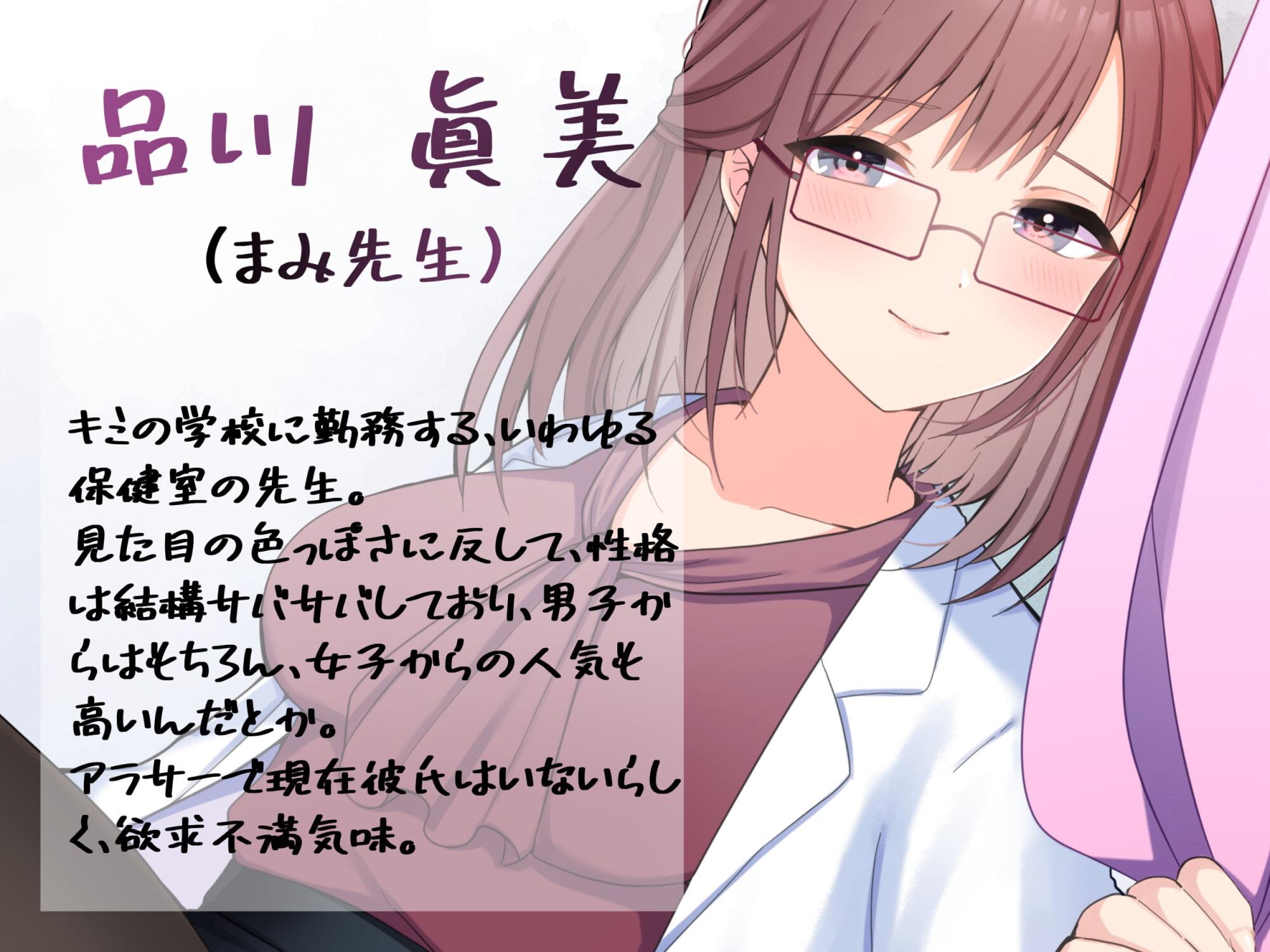 学園遊戯 〜淫乱な保険室の先生とイケナイ身体測定をする話〜