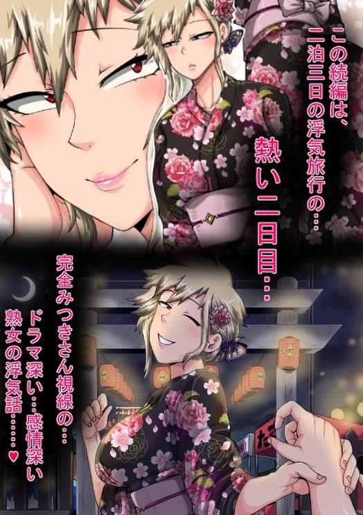 僕のハーレムアカデミア:7話「爆豪ママとの夏休み中編」