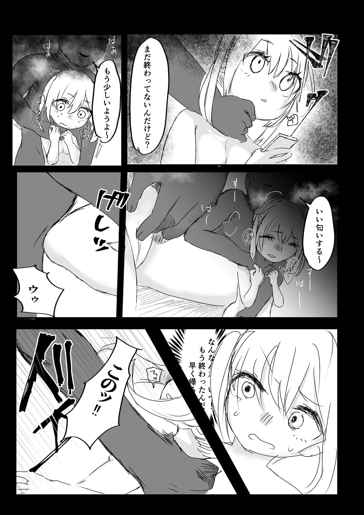 メンヘラちゃんはえろい!