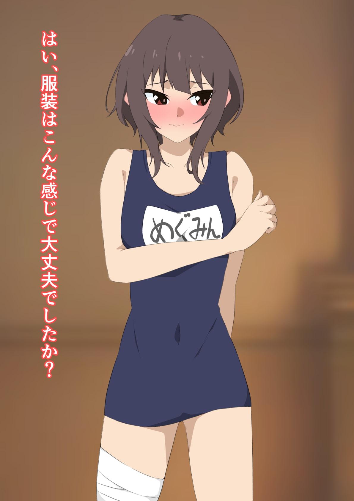 このいやらしい世界で快楽を!