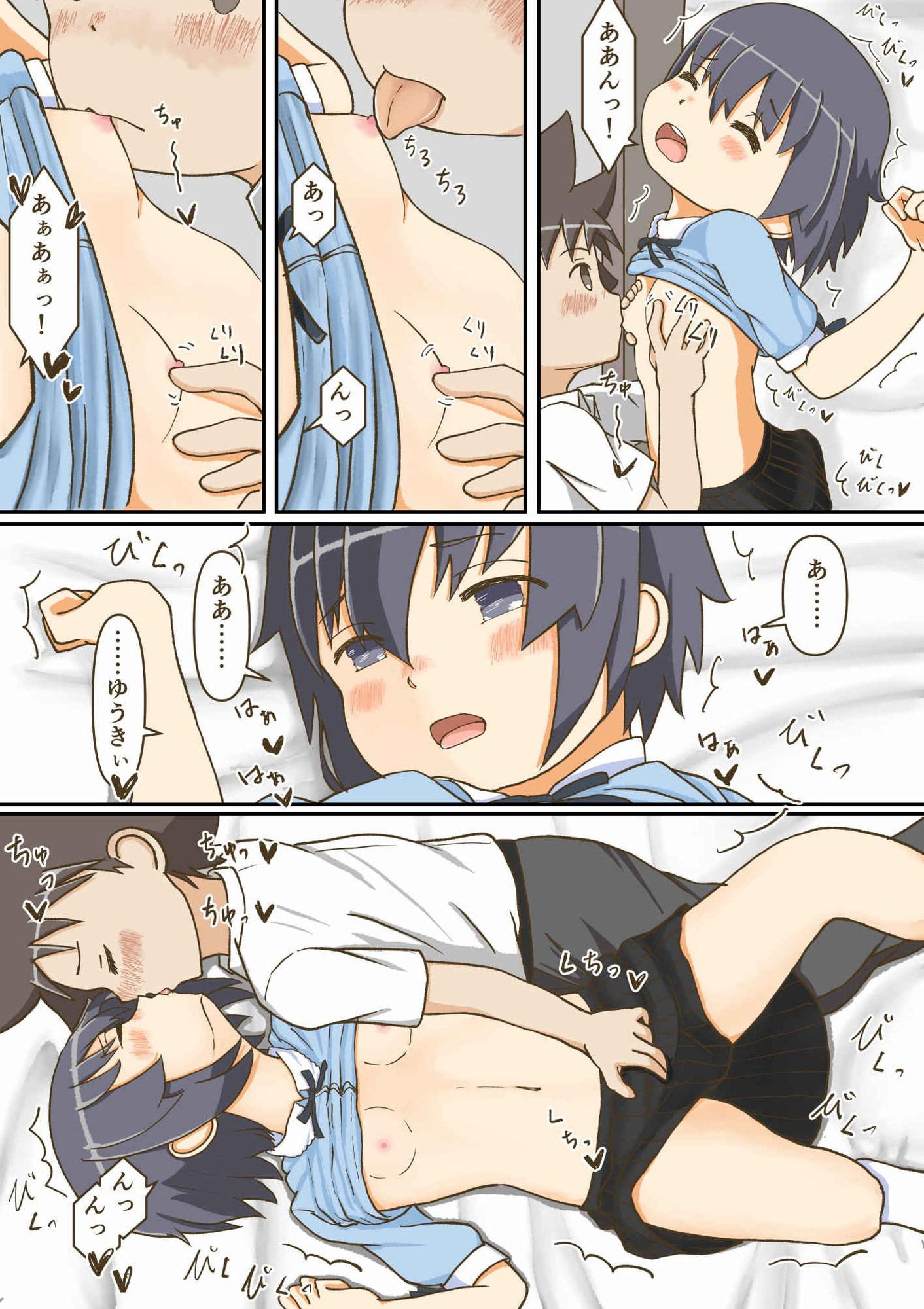 無口なサセ子は夢見がちな童貞少年と恋をする。