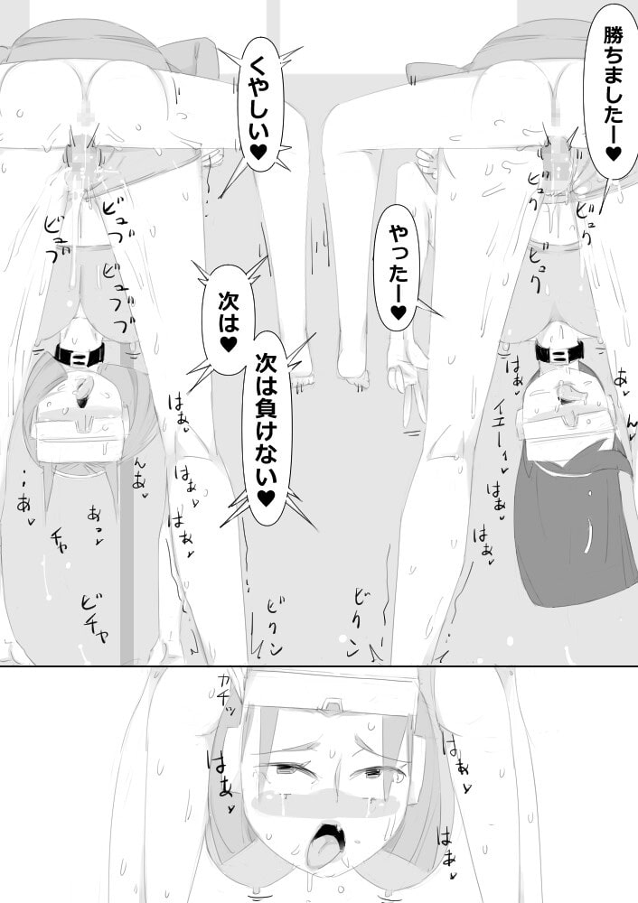 VR催眠洗脳ゲームで、女子を雌馬にして種付けセックスレースする2