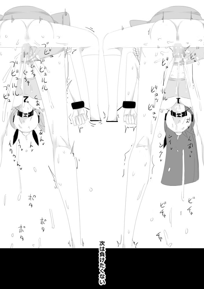 VR催眠洗脳ゲームで、女子を雌馬にして種付けセックスレースする2