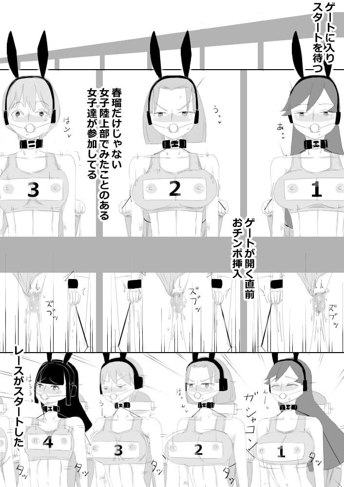 VR催眠洗脳ゲームで、女子を雌馬にして種付けセックスレースする2