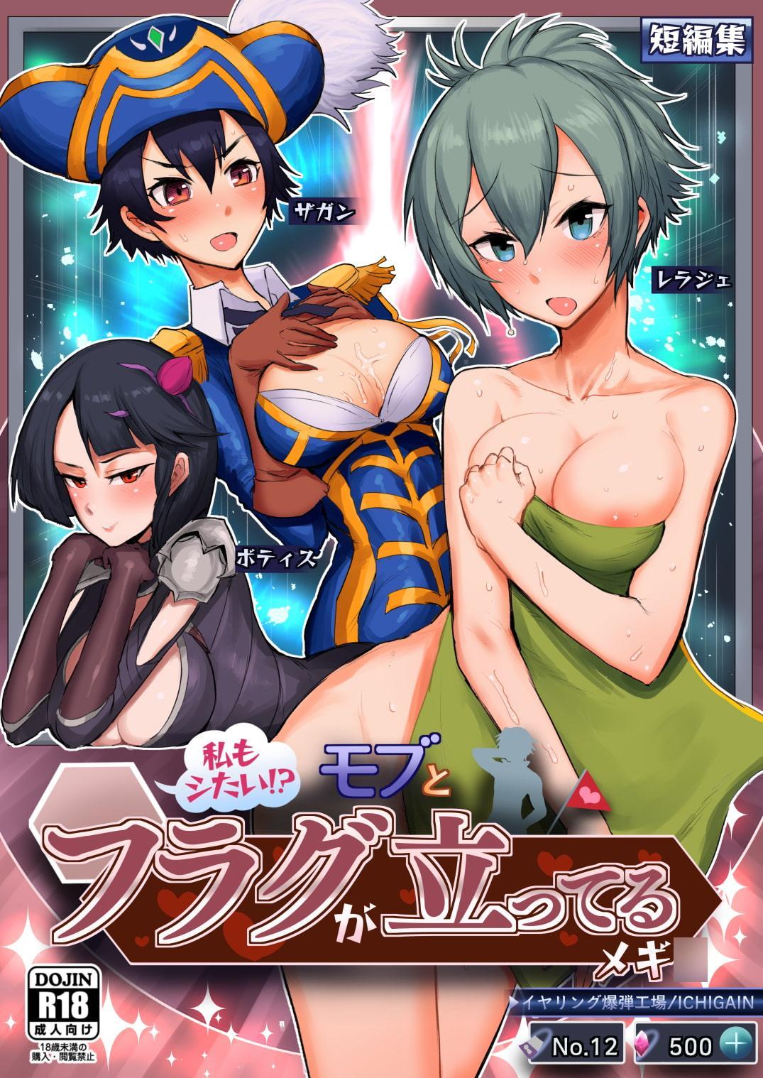 「ソ●モン不在!スケベな悪魔達」メギ●72総集編