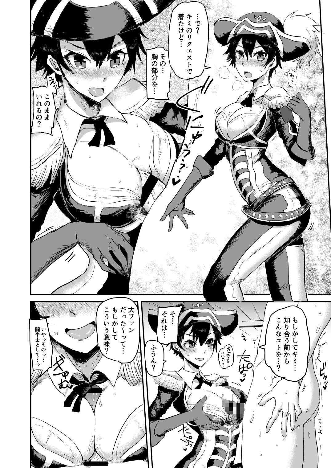 「ソ●モン不在!スケベな悪魔達」メギ●72総集編