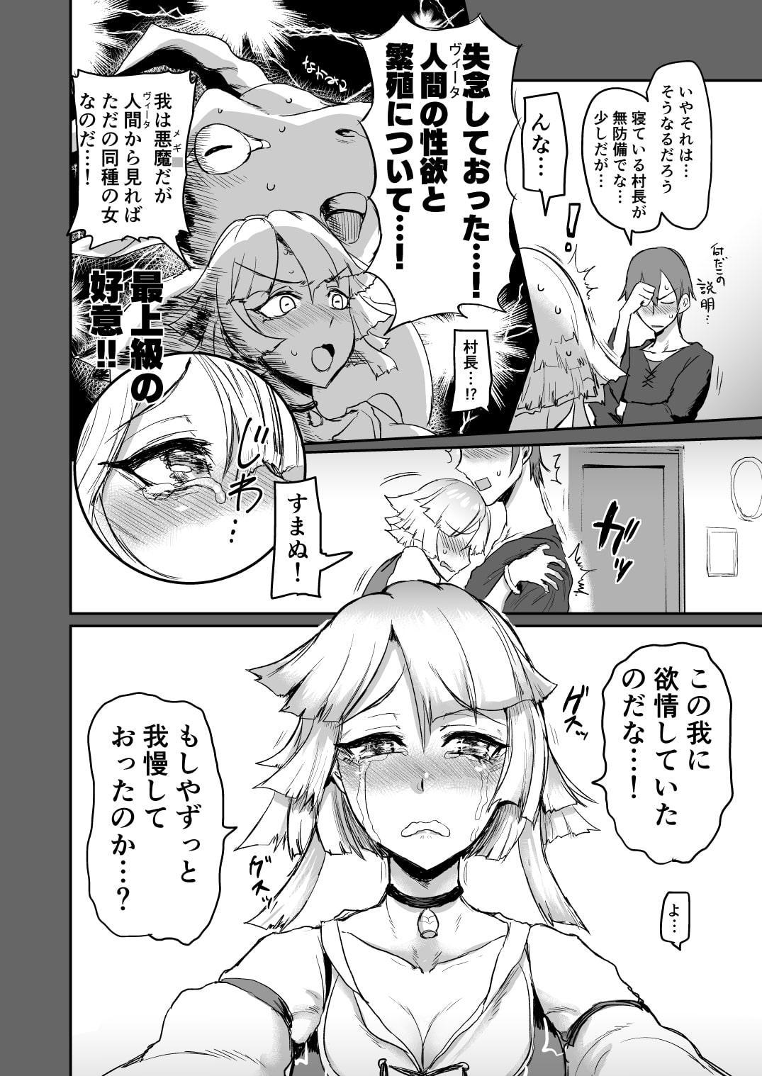 「ソ●モン不在!スケベな悪魔達」メギ●72総集編