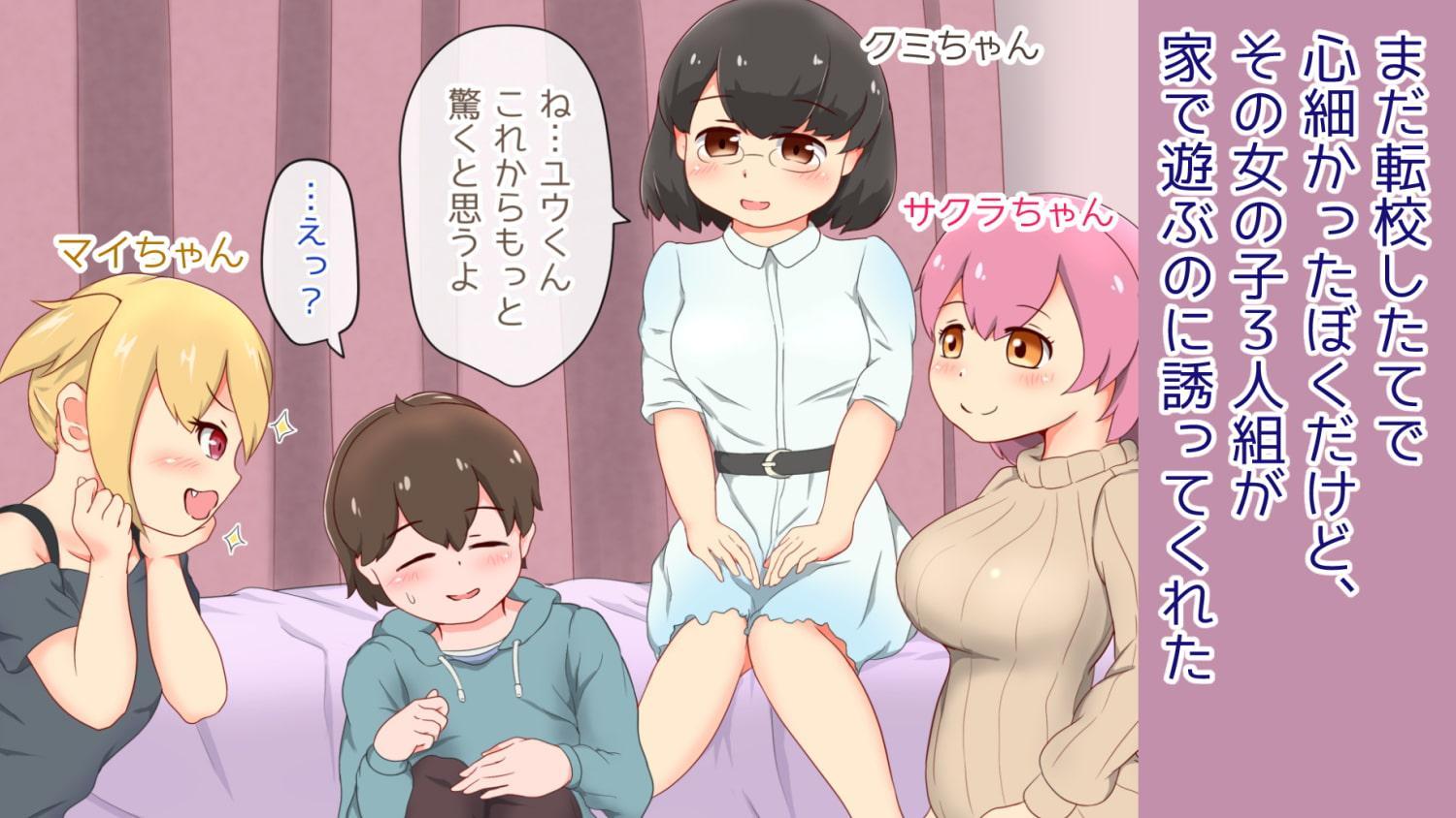 クラスのふたなり女子達に乳首とお尻を愛され犯されてメス男子になっちゃう話