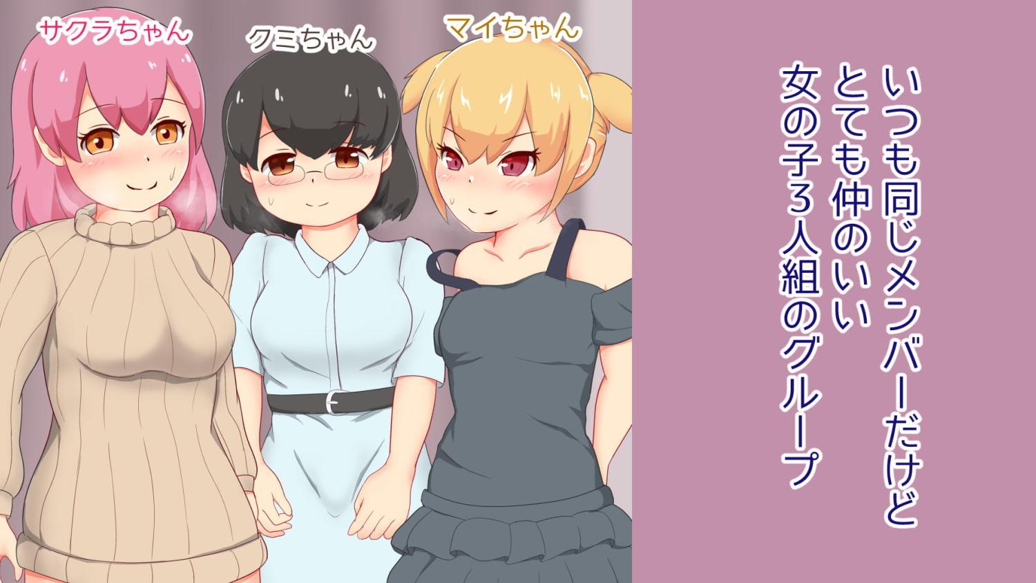 クラスのふたなり女子達に乳首とお尻を愛され犯されてメス男子になっちゃう話