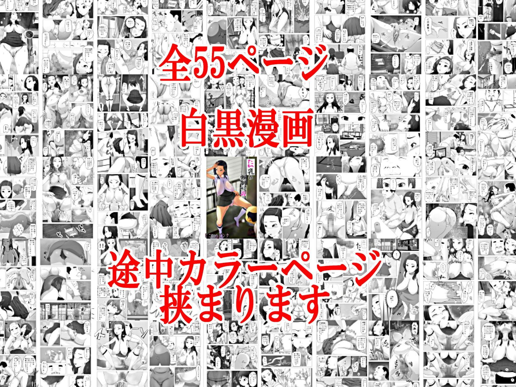 たれ乳の強制和姦